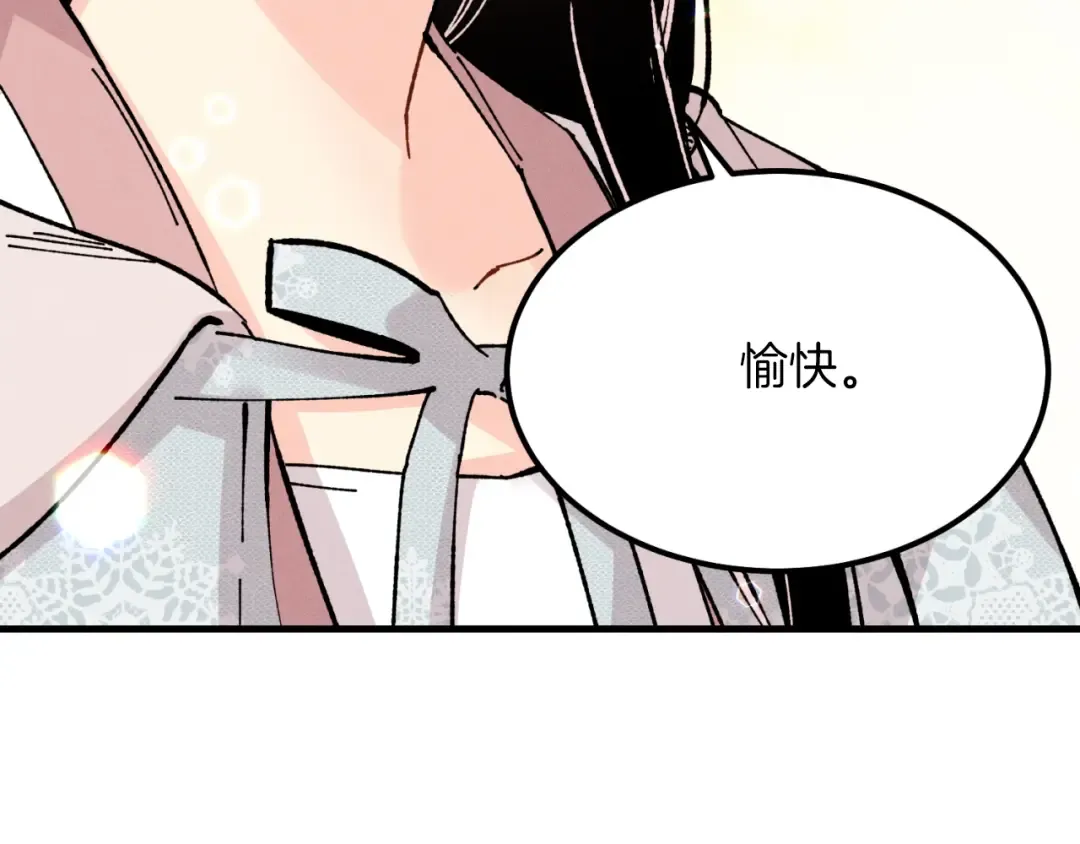 第36话 男儿的身份暴露了 第116页