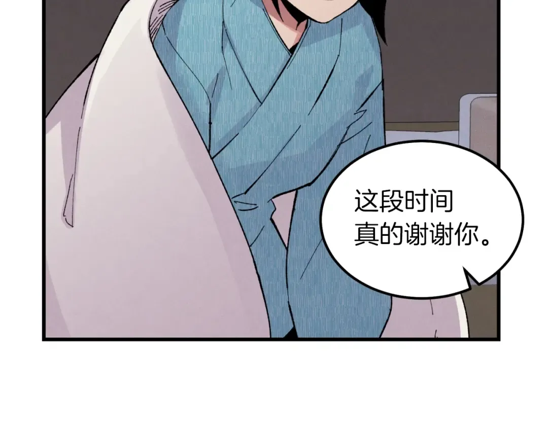第36话 男儿的身份暴露了 第121页