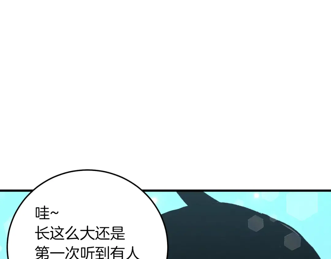 第36话 男儿的身份暴露了 第122页