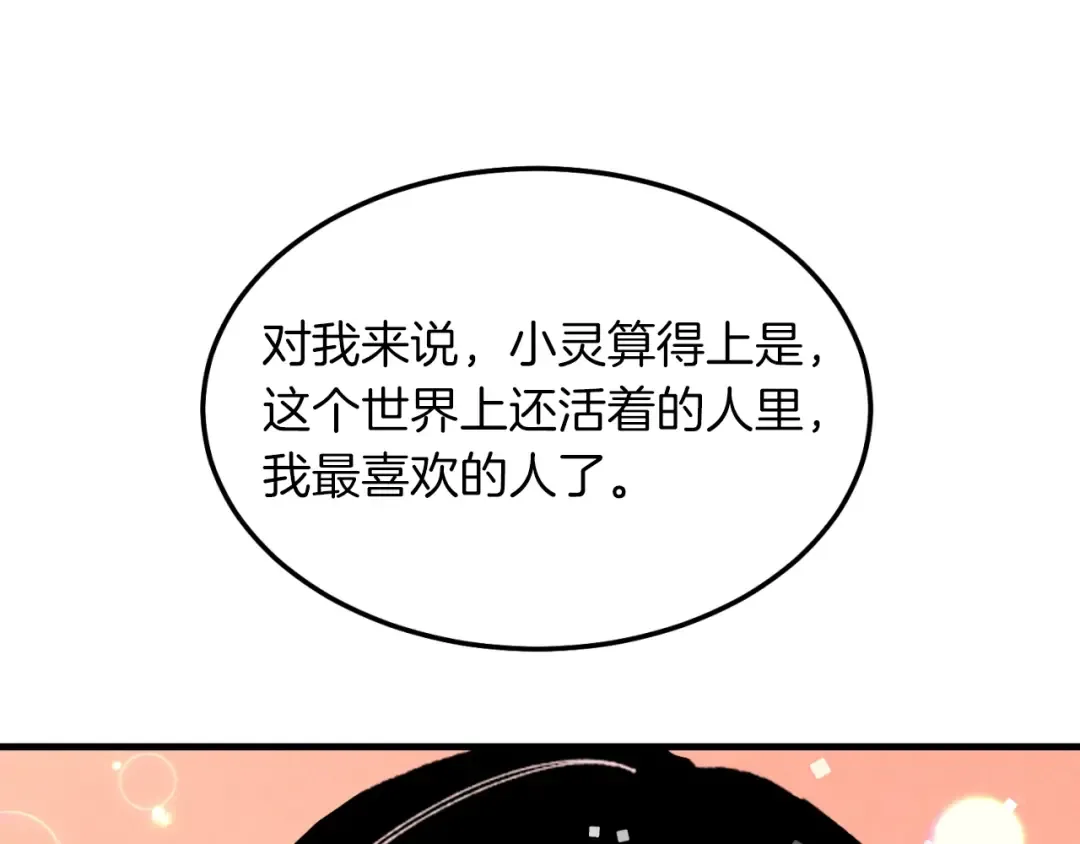 第36话 男儿的身份暴露了 第125页