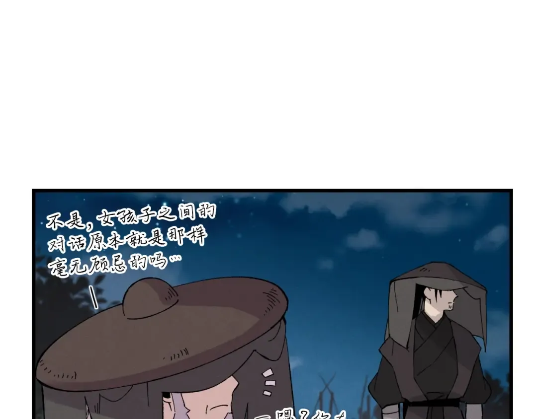 第36话 男儿的身份暴露了 第129页
