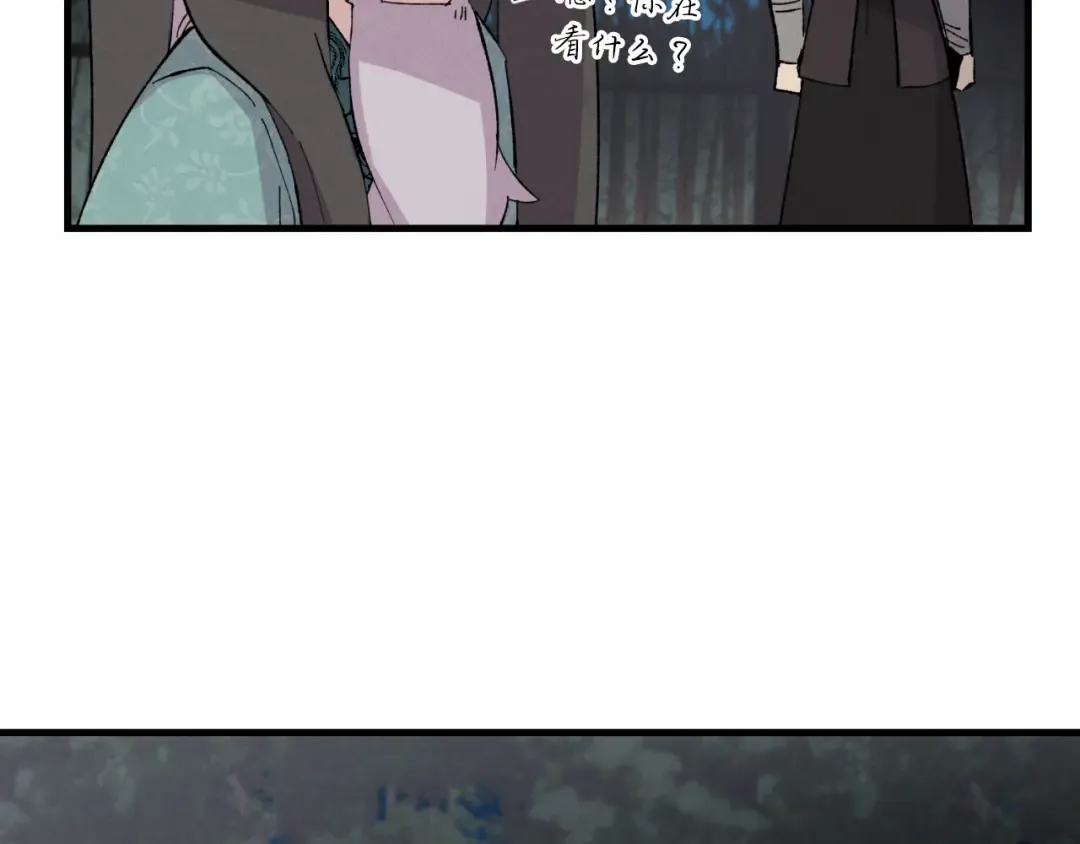 第36话 男儿的身份暴露了 第130页