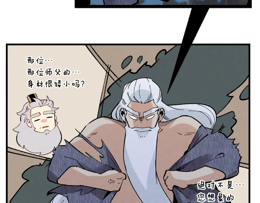 第36话 男儿的身份暴露了 第134页