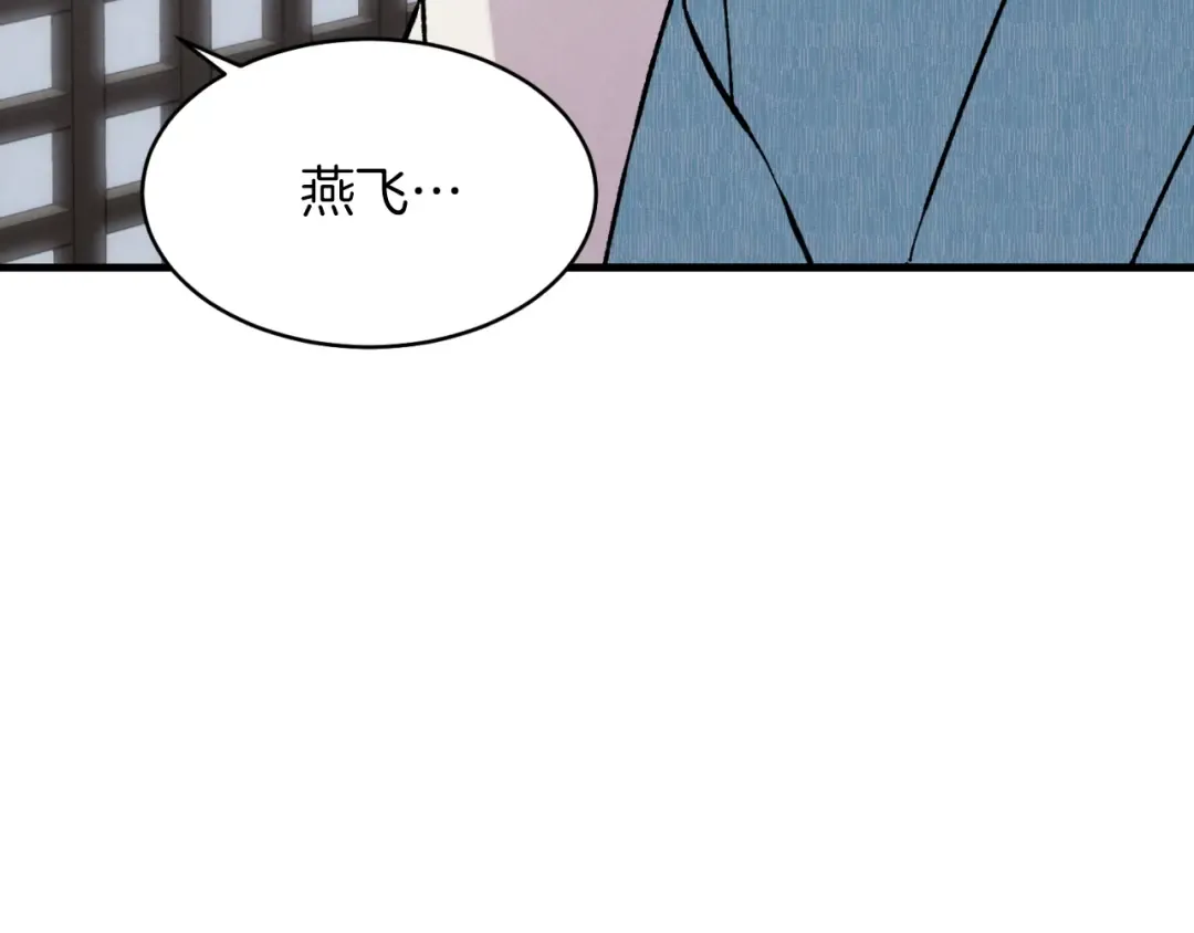 第36话 男儿的身份暴露了 第138页