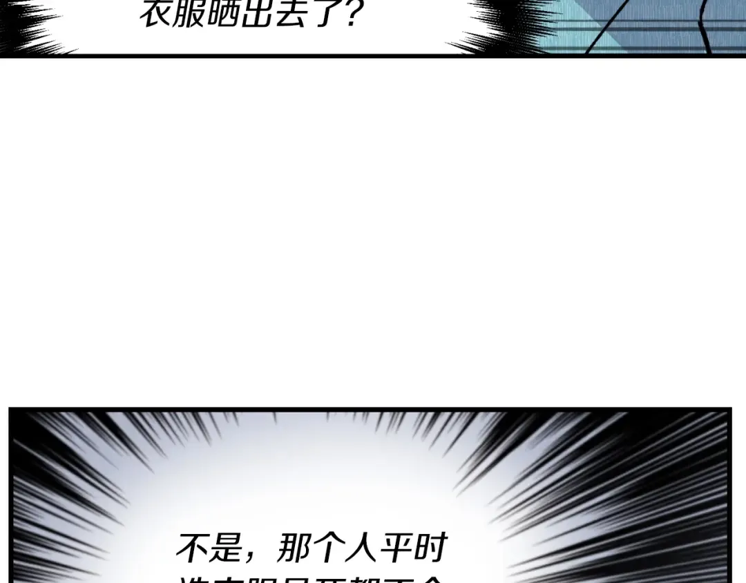 第36话 男儿的身份暴露了 第142页