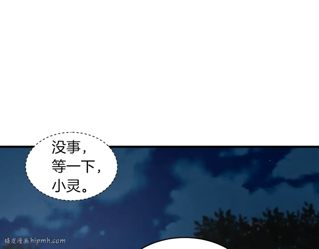 第36话 男儿的身份暴露了 第144页