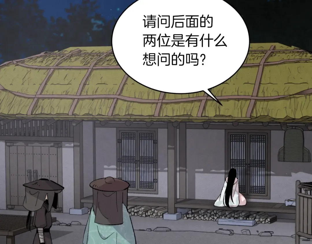 第36话 男儿的身份暴露了 第145页