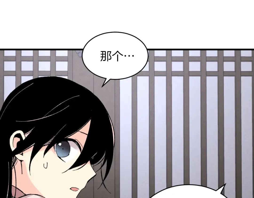 第36话 男儿的身份暴露了 第150页
