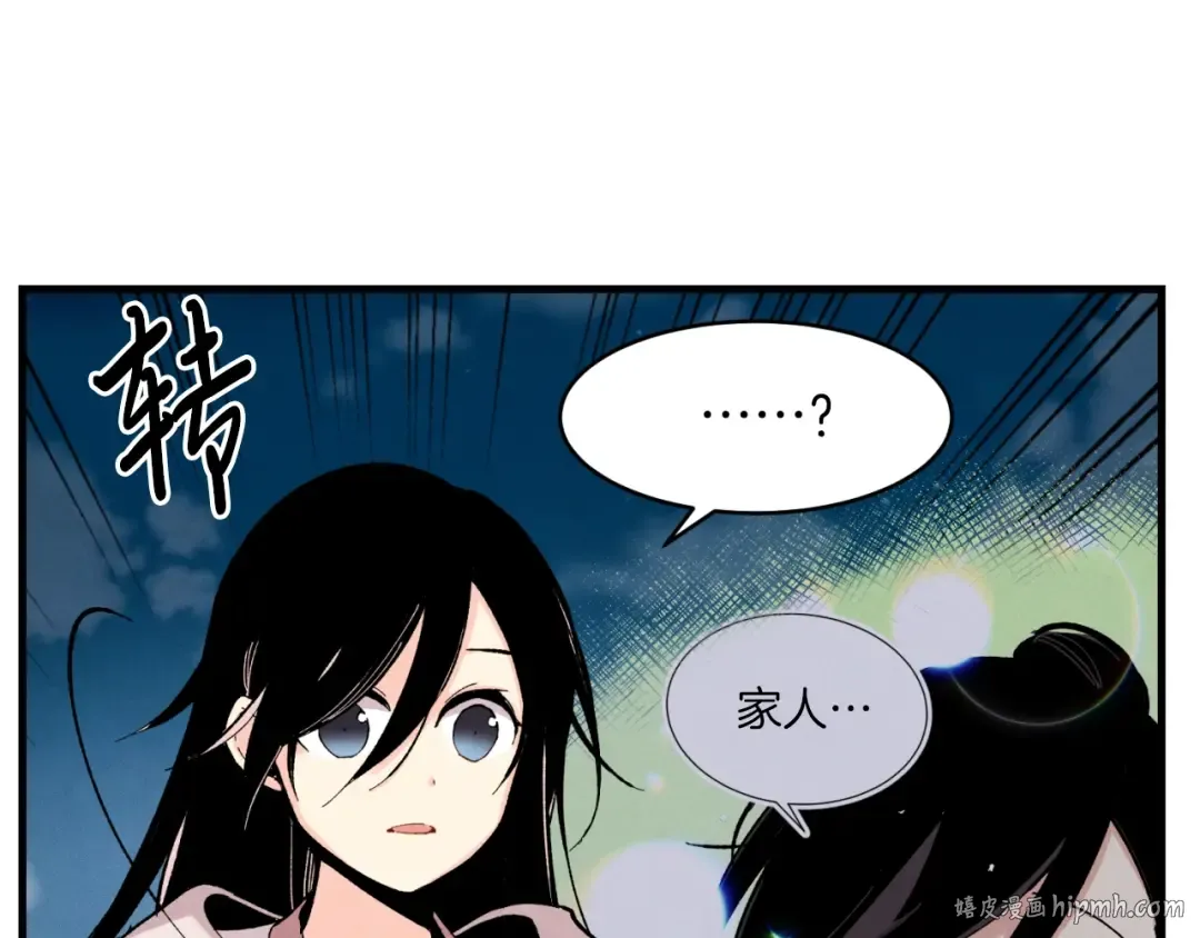 第36话 男儿的身份暴露了 第152页