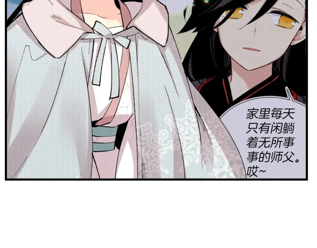 第36话 男儿的身份暴露了 第153页