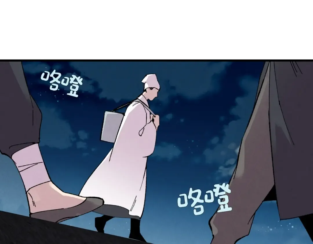第36话 男儿的身份暴露了 第162页