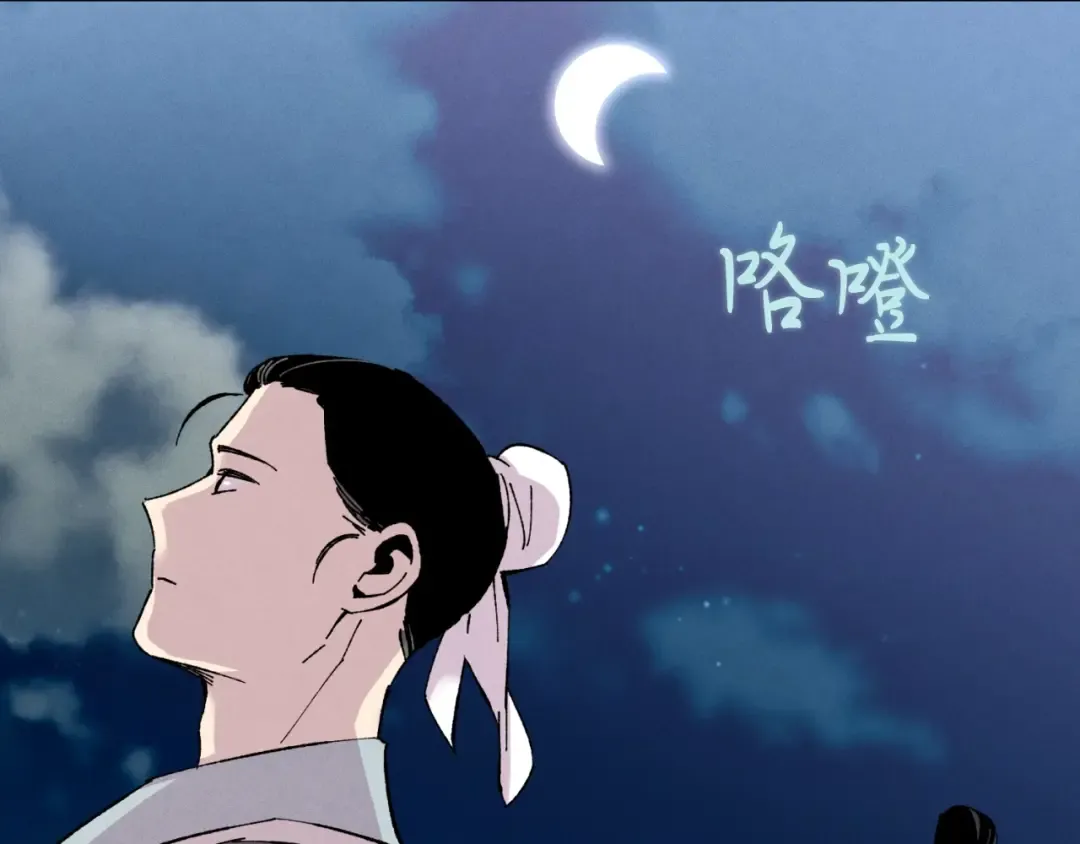 第36话 男儿的身份暴露了 第164页
