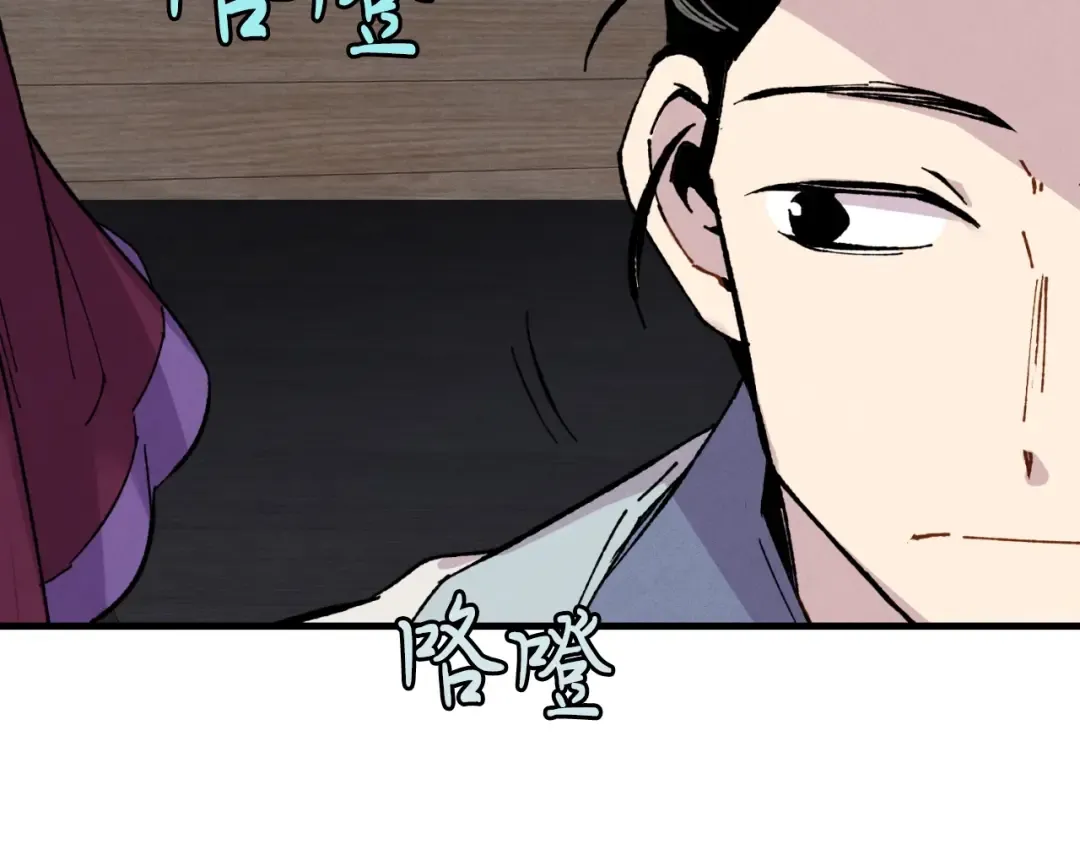 第36话 男儿的身份暴露了 第167页