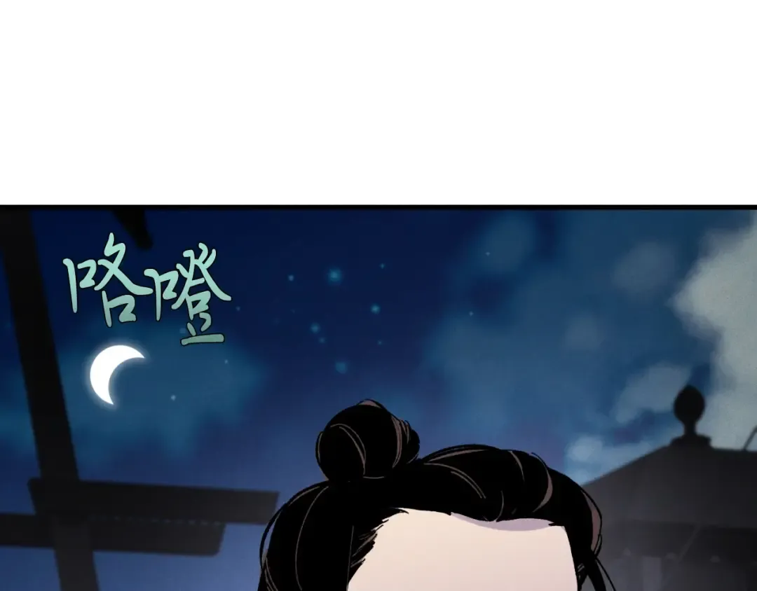 第36话 男儿的身份暴露了 第169页