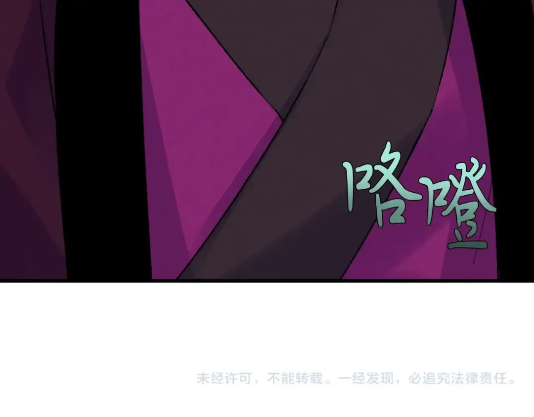 第36话 男儿的身份暴露了 第171页