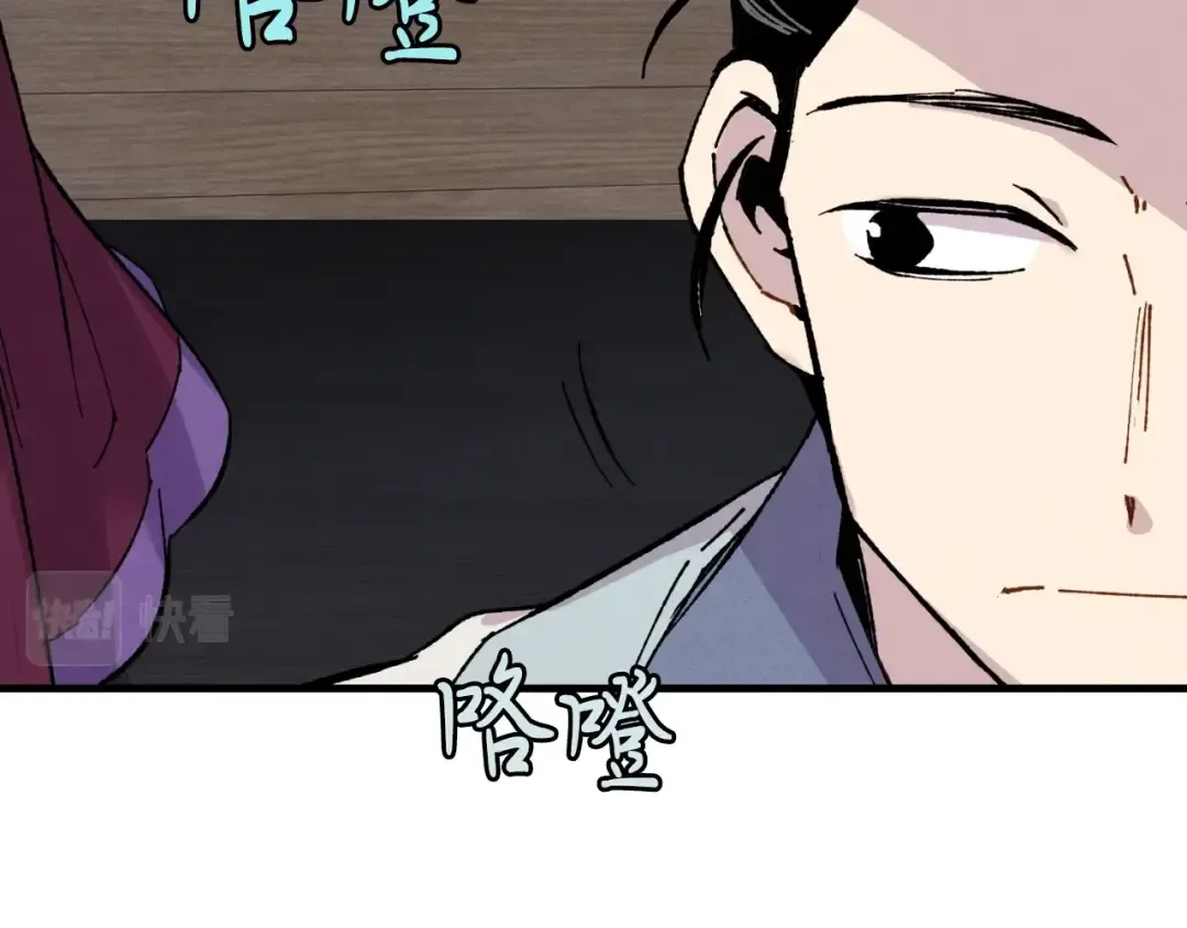 第37话 约定 第9页