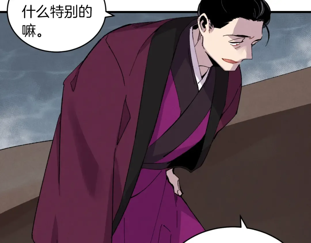 第37话 约定 第22页
