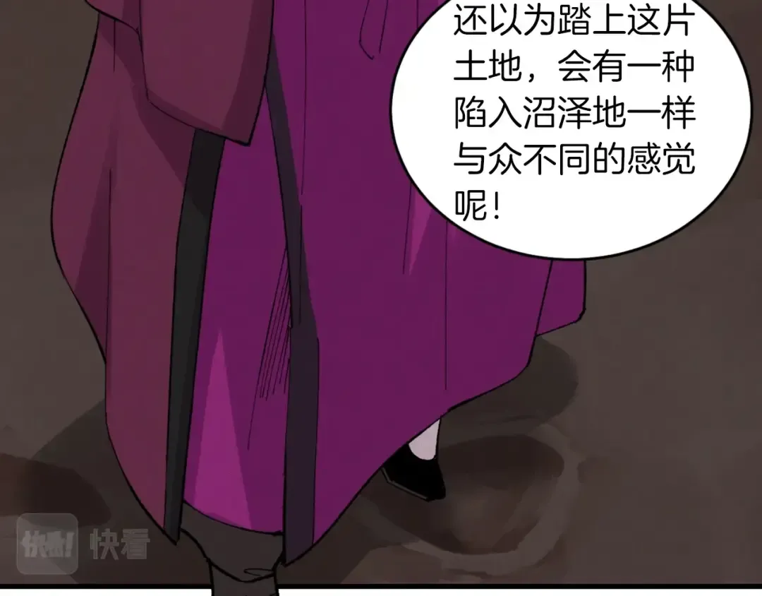第37话 约定 第23页