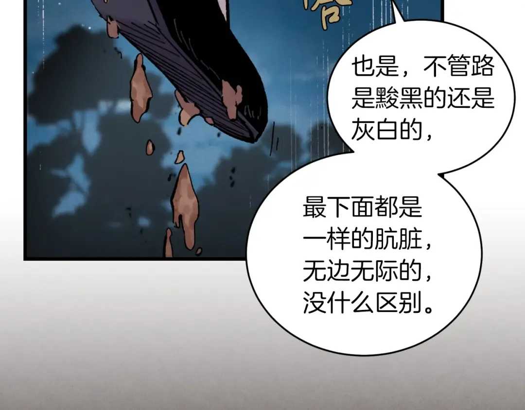 第37话 约定 第26页