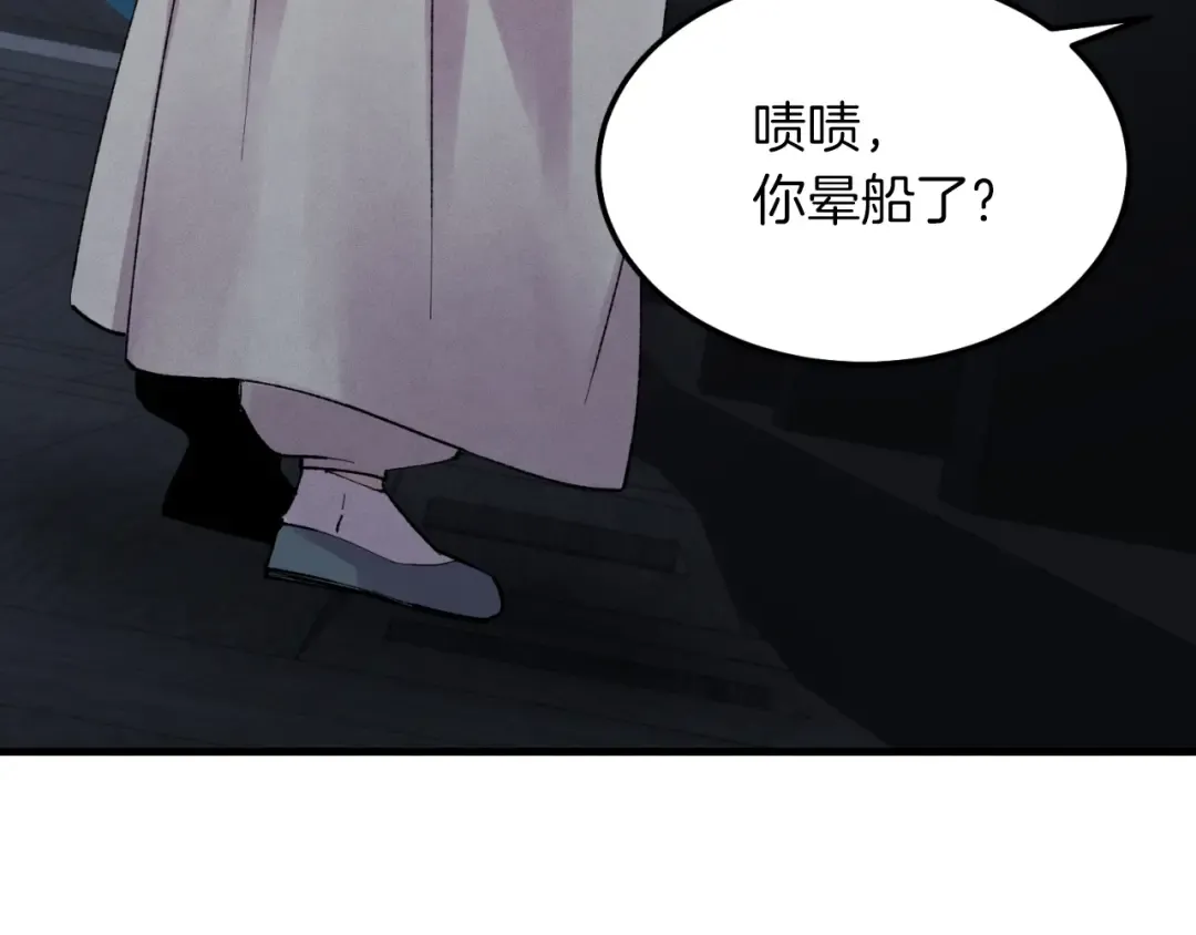 第37话 约定 第35页