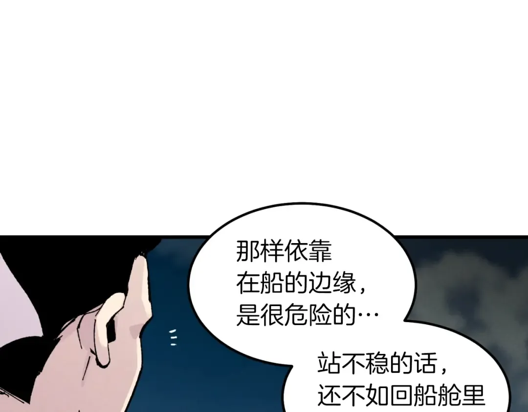 第37话 约定 第36页