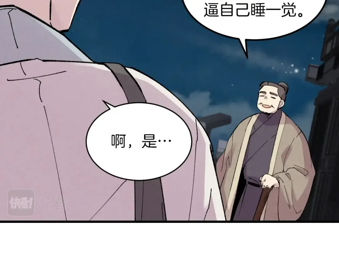 第37话 约定 第37页