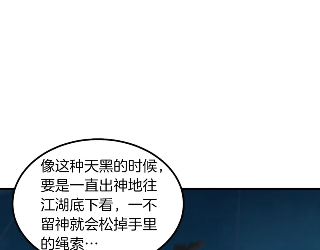 第37话 约定 第38页