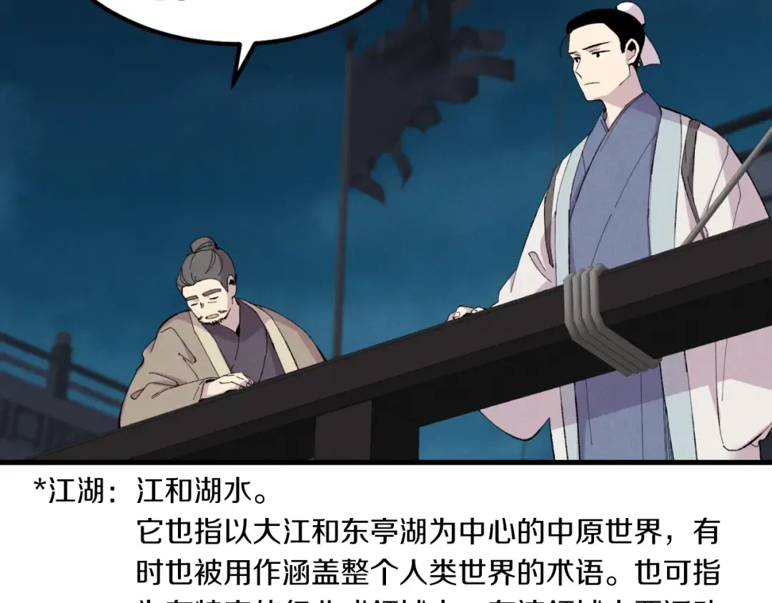 第37话 约定 第39页