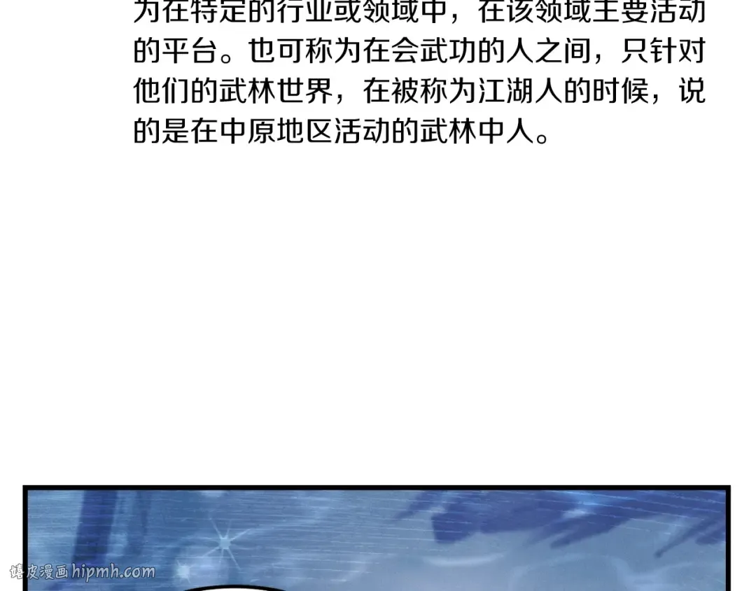 第37话 约定 第40页