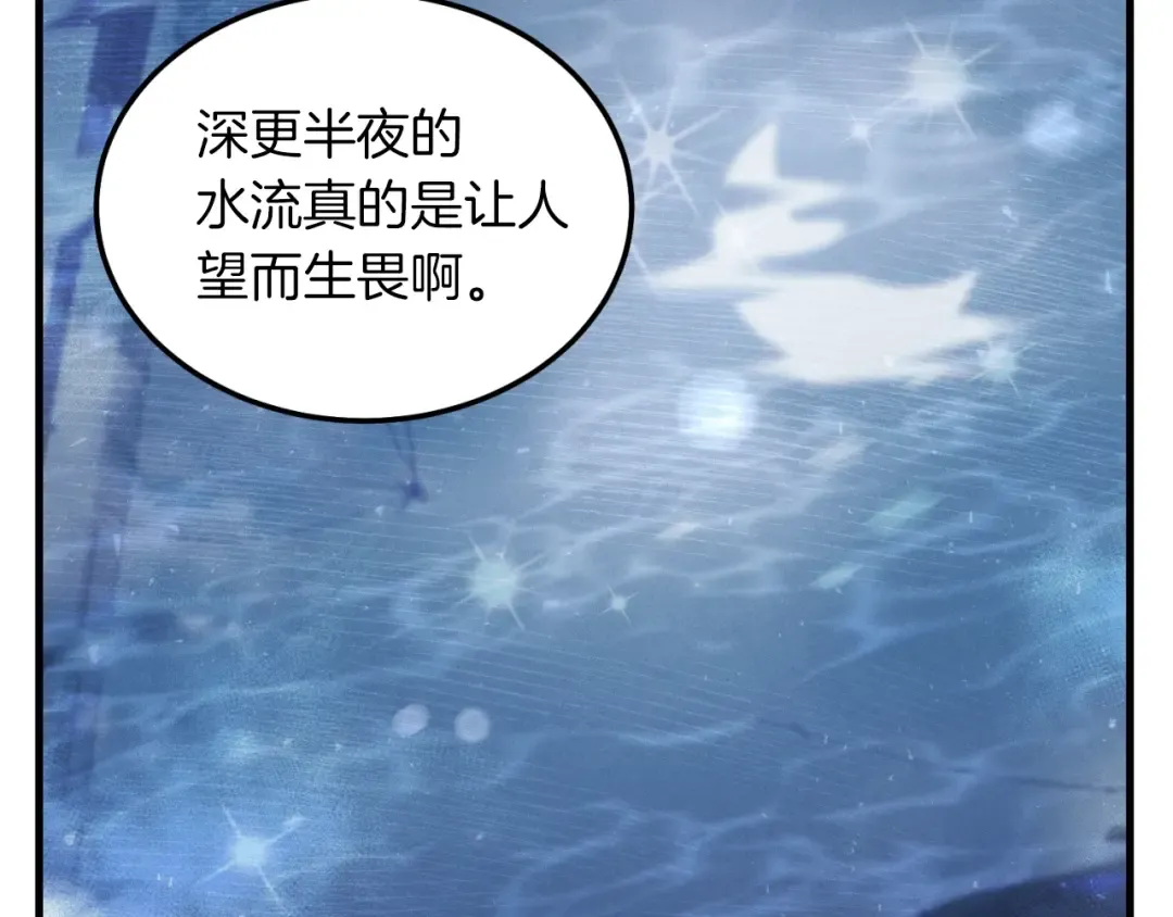 第37话 约定 第41页