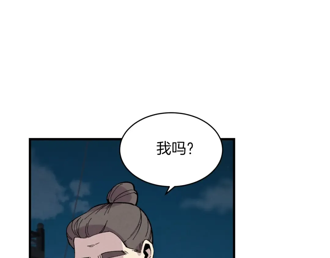 第37话 约定 第44页