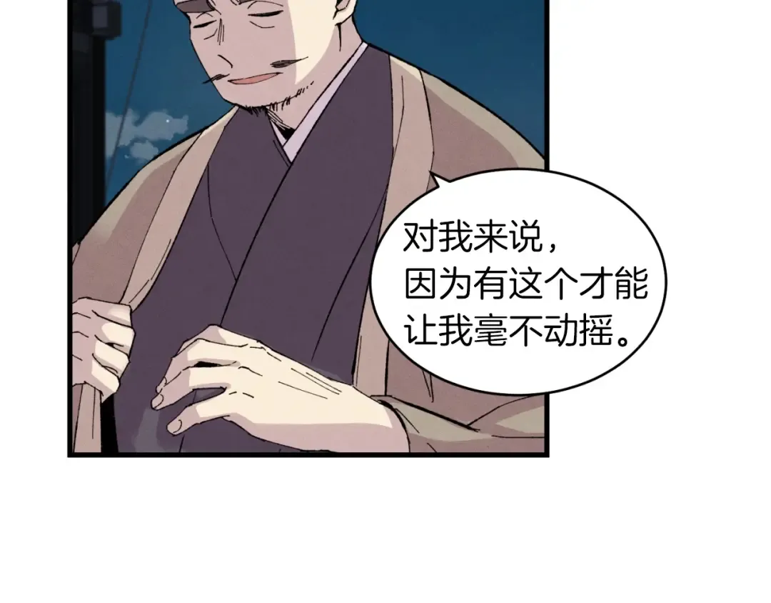 第37话 约定 第45页
