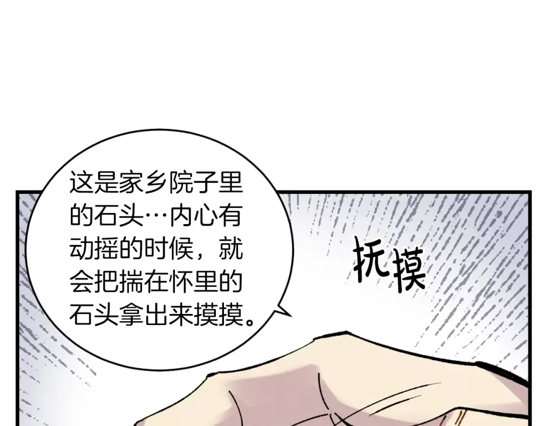 第37话 约定 第46页