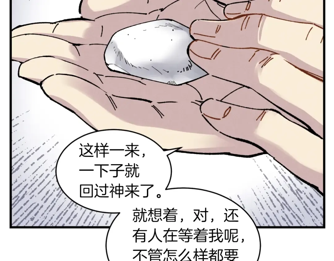 第37话 约定 第47页