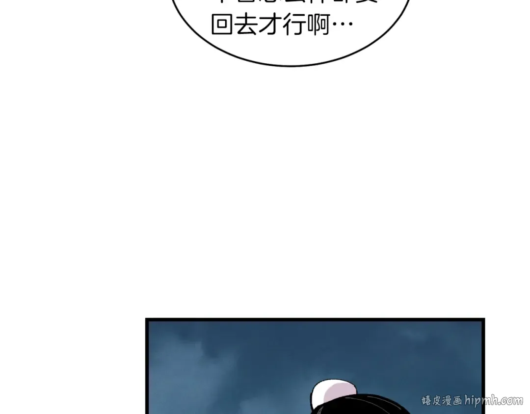 第37话 约定 第48页
