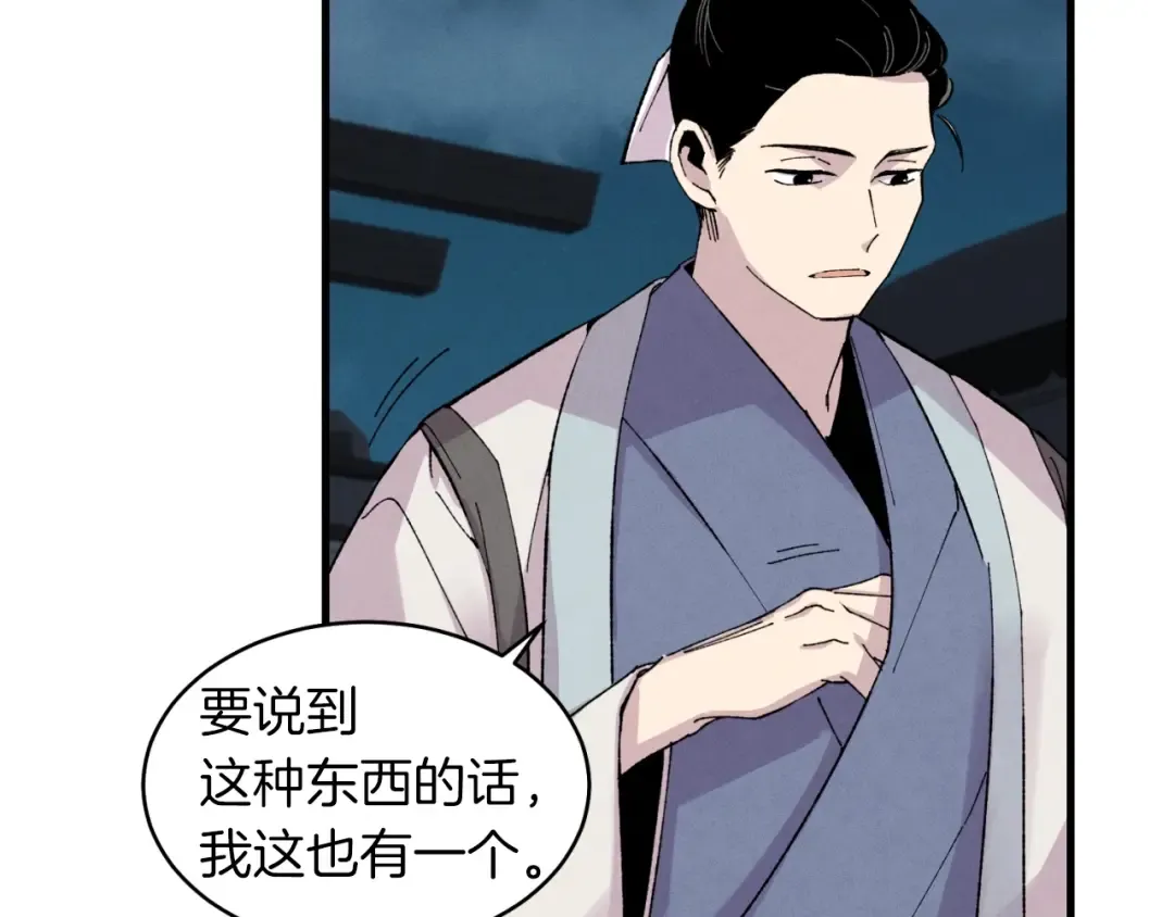 第37话 约定 第49页