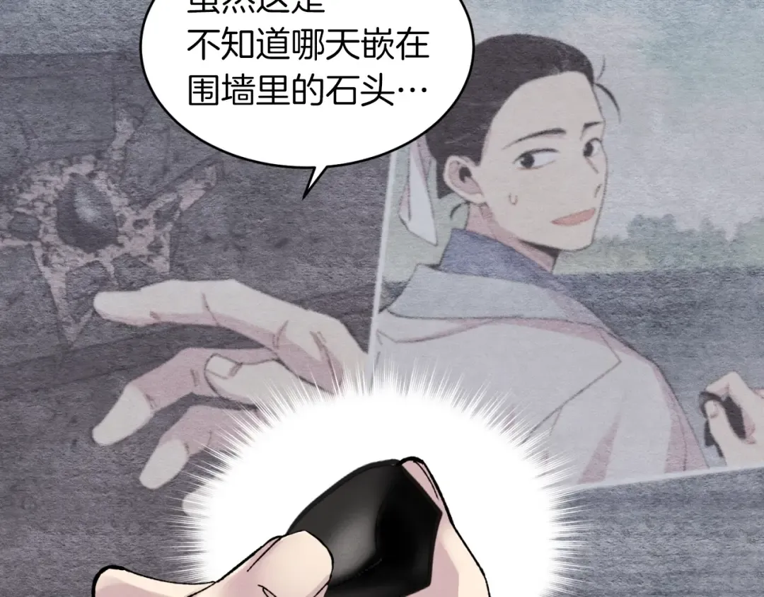 第37话 约定 第51页