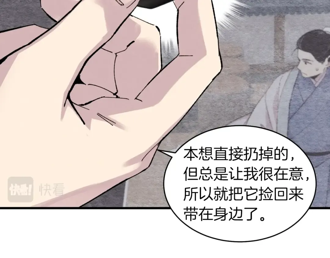 第37话 约定 第52页