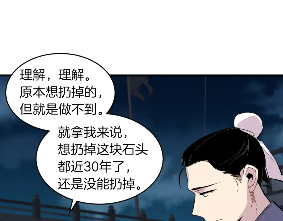 第37话 约定 第54页