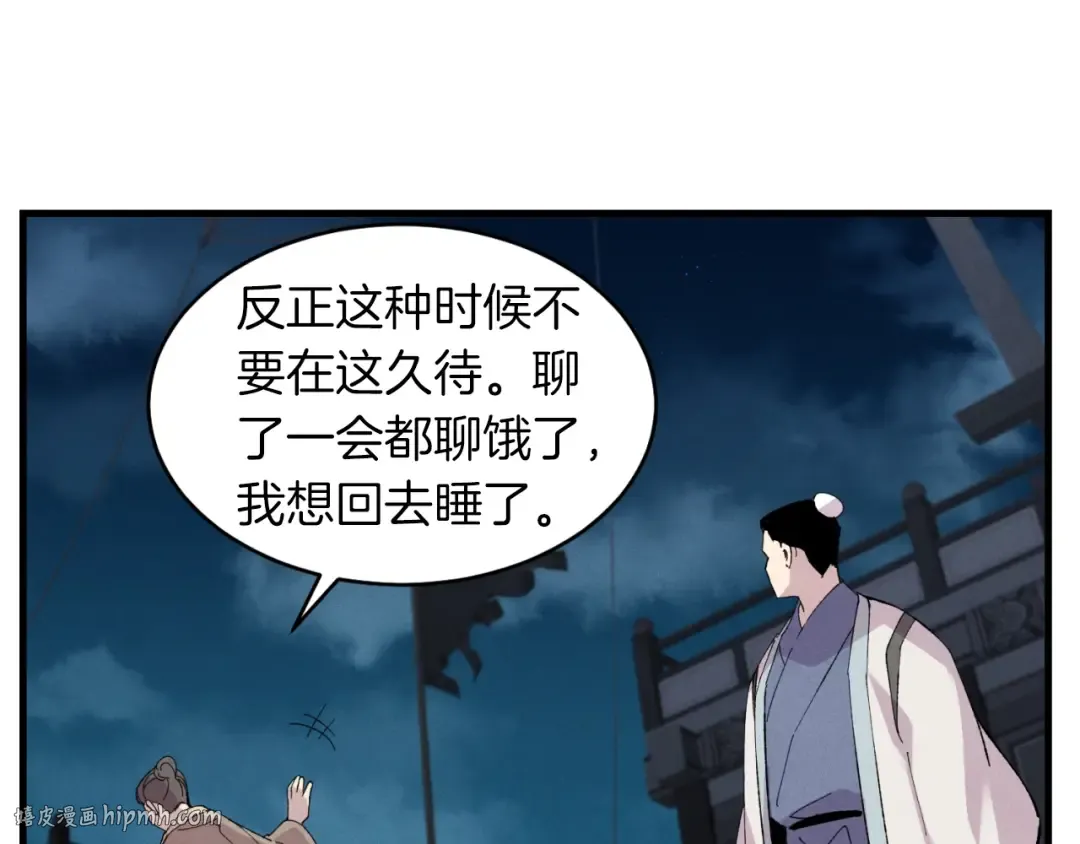 第37话 约定 第56页