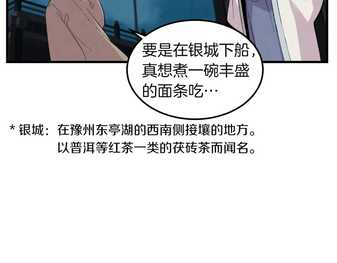 第37话 约定 第57页