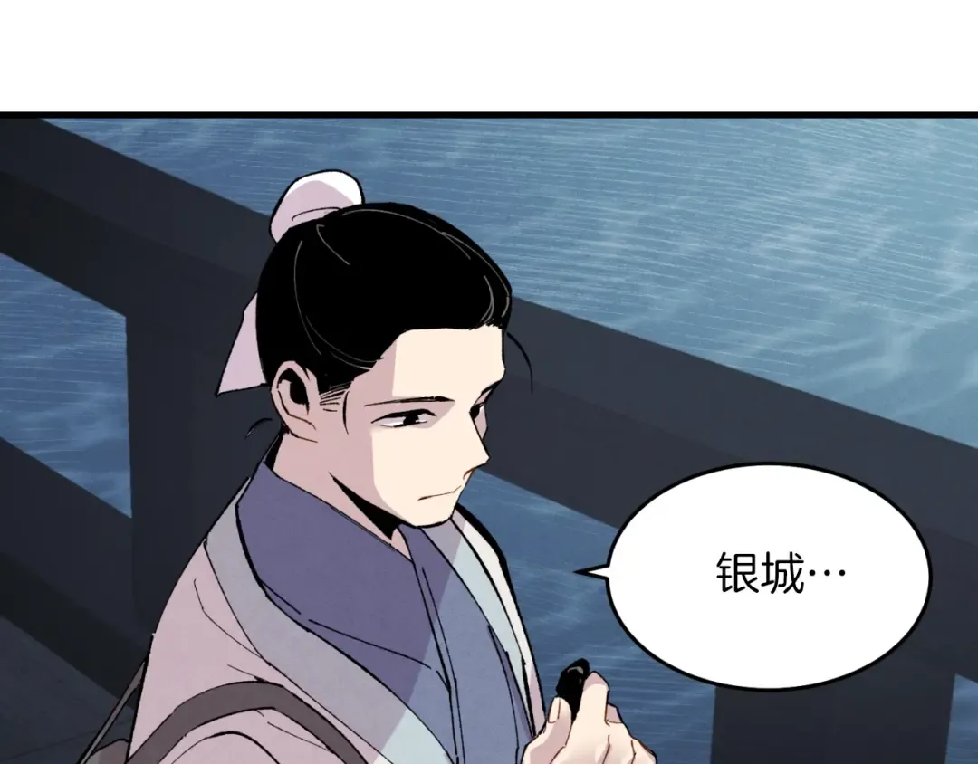 第37话 约定 第58页