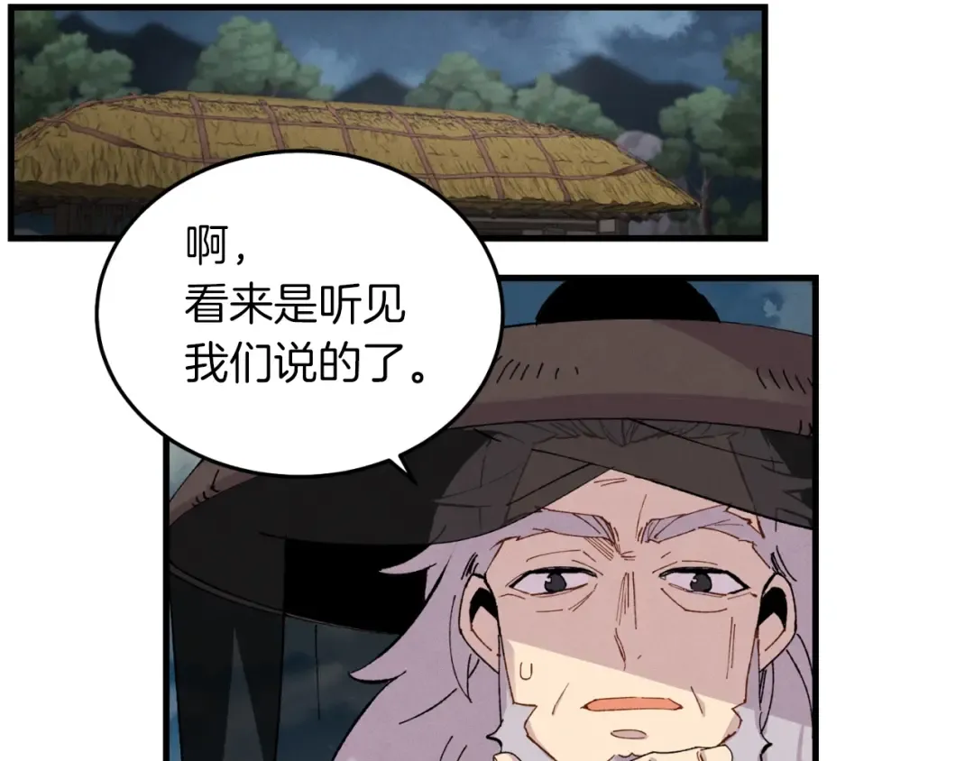 第37话 约定 第68页