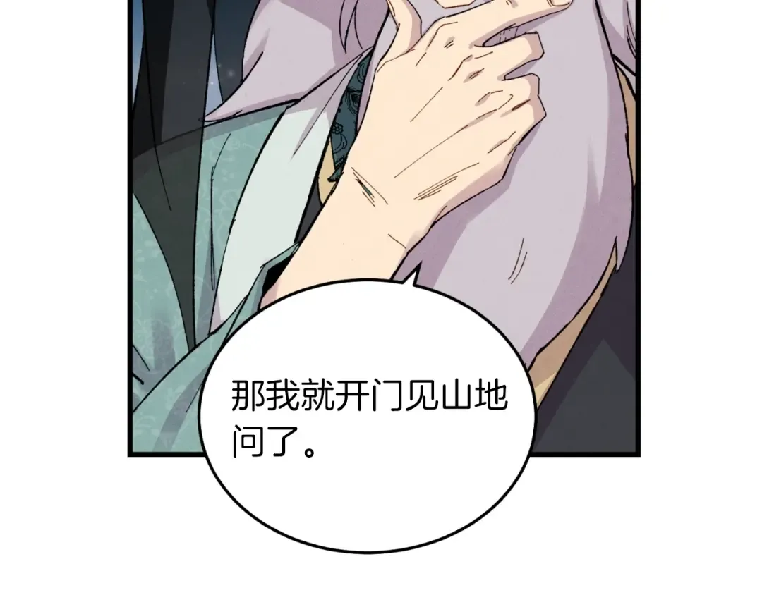 第37话 约定 第69页