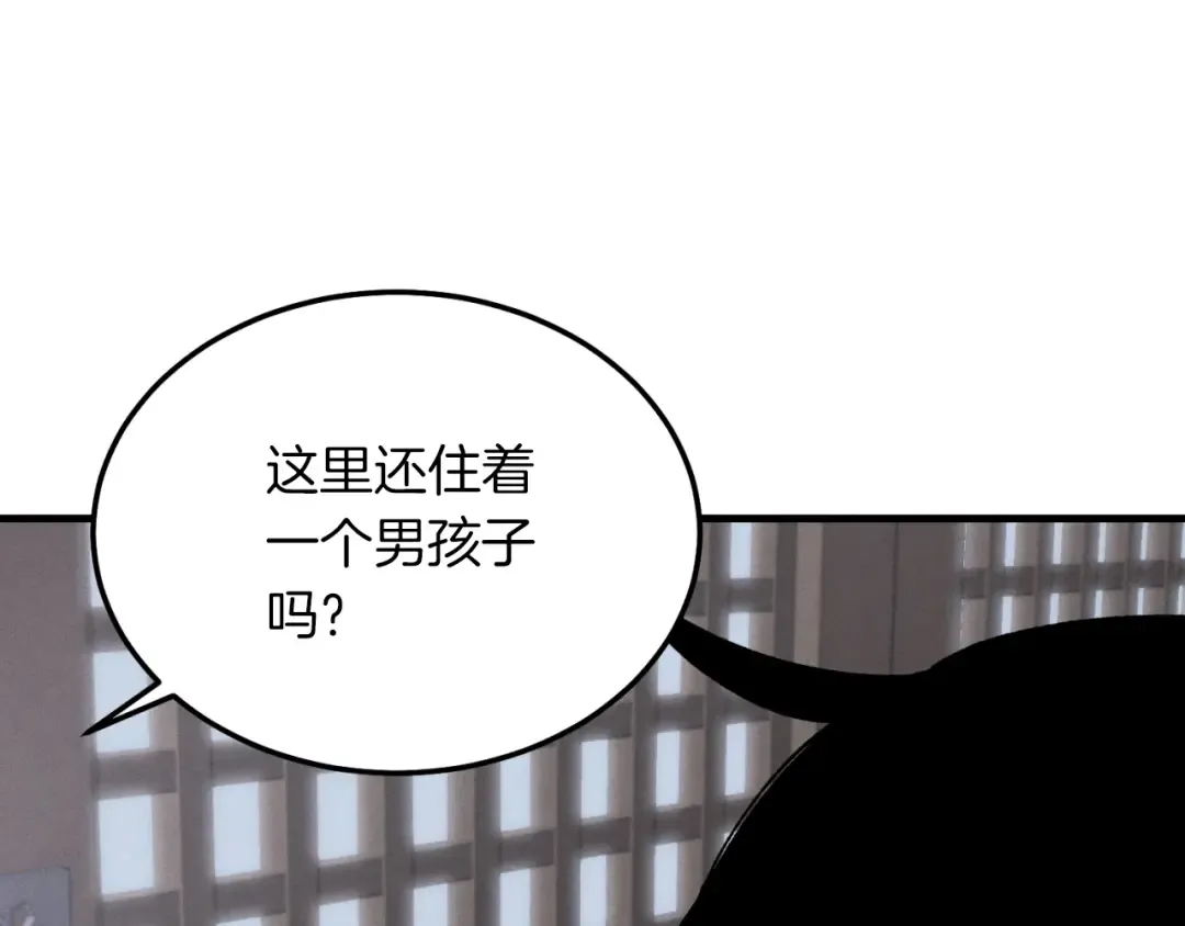 第37话 约定 第70页