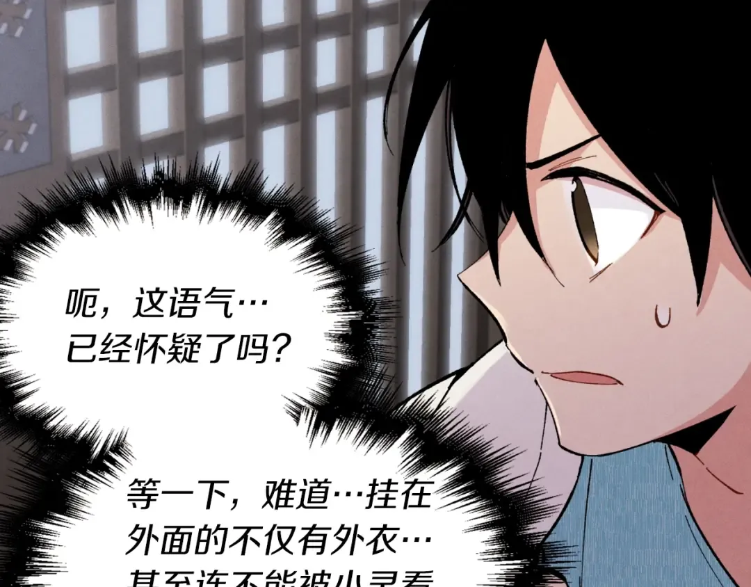 第37话 约定 第71页