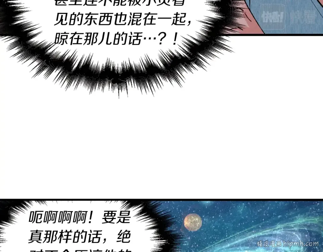 第37话 约定 第72页