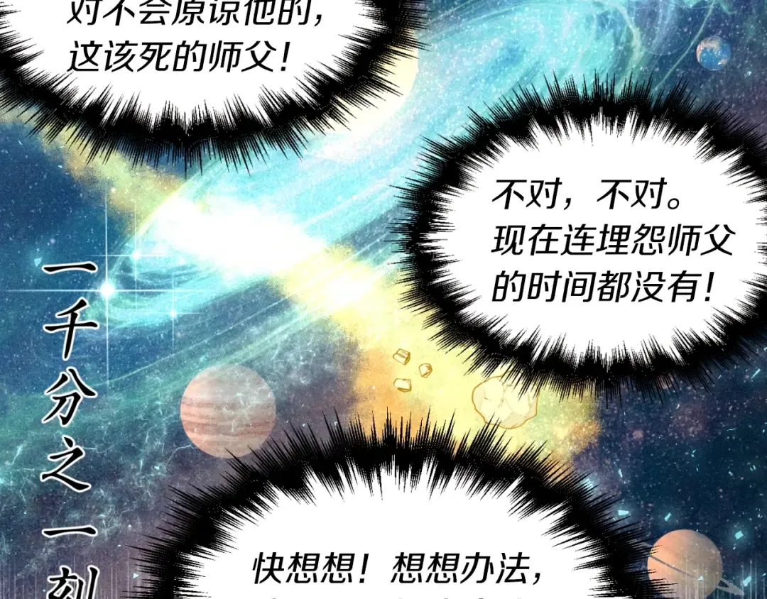 第37话 约定 第73页