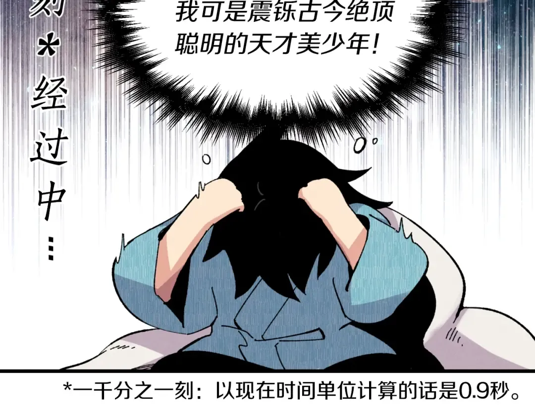 第37话 约定 第74页
