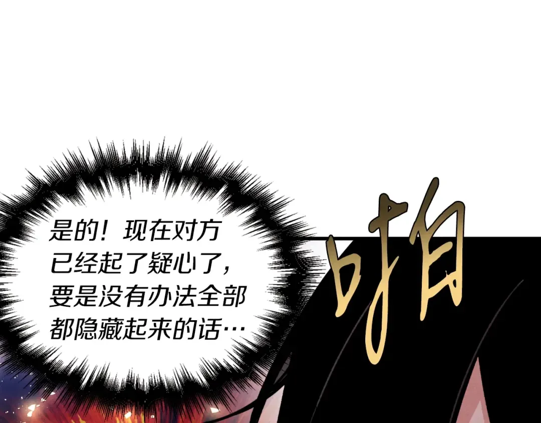 第37话 约定 第76页
